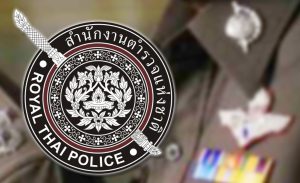 ประกาศผู้ชนะการเสนอราคาการจัดซื้อน้ำมันเชื้อเพลิงเดือน มีนาคม 2569 โดยวิธีเฉพาะเจาะจง