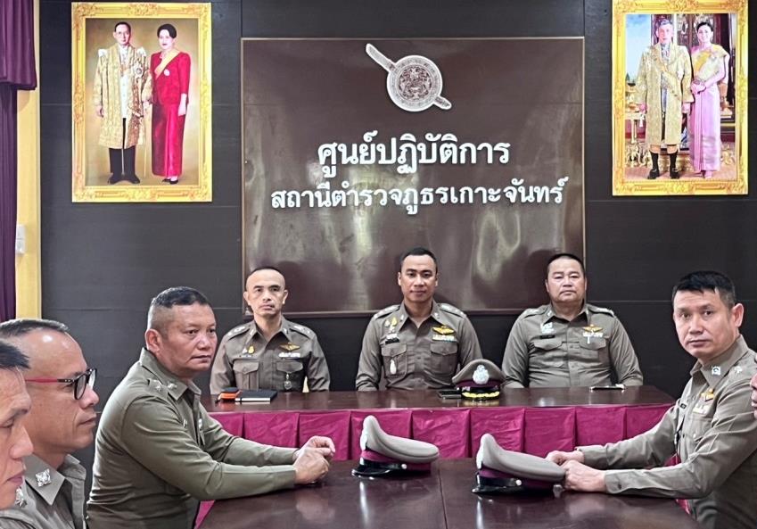 สถานีตำรวจเกาะจันทร์ ได้ดำเนินการประชุมชี้แจงเพื่อซักซ้อมและวางแผนเพื่อดาเนินการเกี่ยวกับมาตรการ/กิจกรรม การประเมินคุณธรรมและความโปร่งใส ในการดำเนินงานของหน่วยงานภาครัฐ